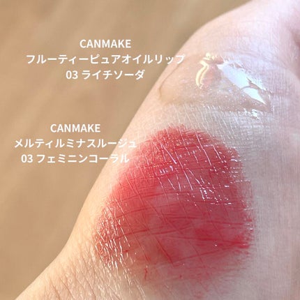 フルーティーピュアオイルリップ/キャンメイク/リップグロスを使ったクチコミ(8枚目)