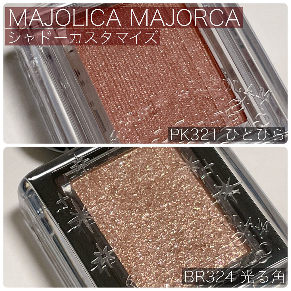 シャドーカスタマイズ/MAJOLICA MAJORCA/単色アイシャドウを使ったクチコミ（1枚目）