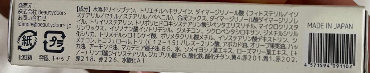 SCラッシュセラム /ACTIVART/まつげ美容液を使ったクチコミ(3枚目)