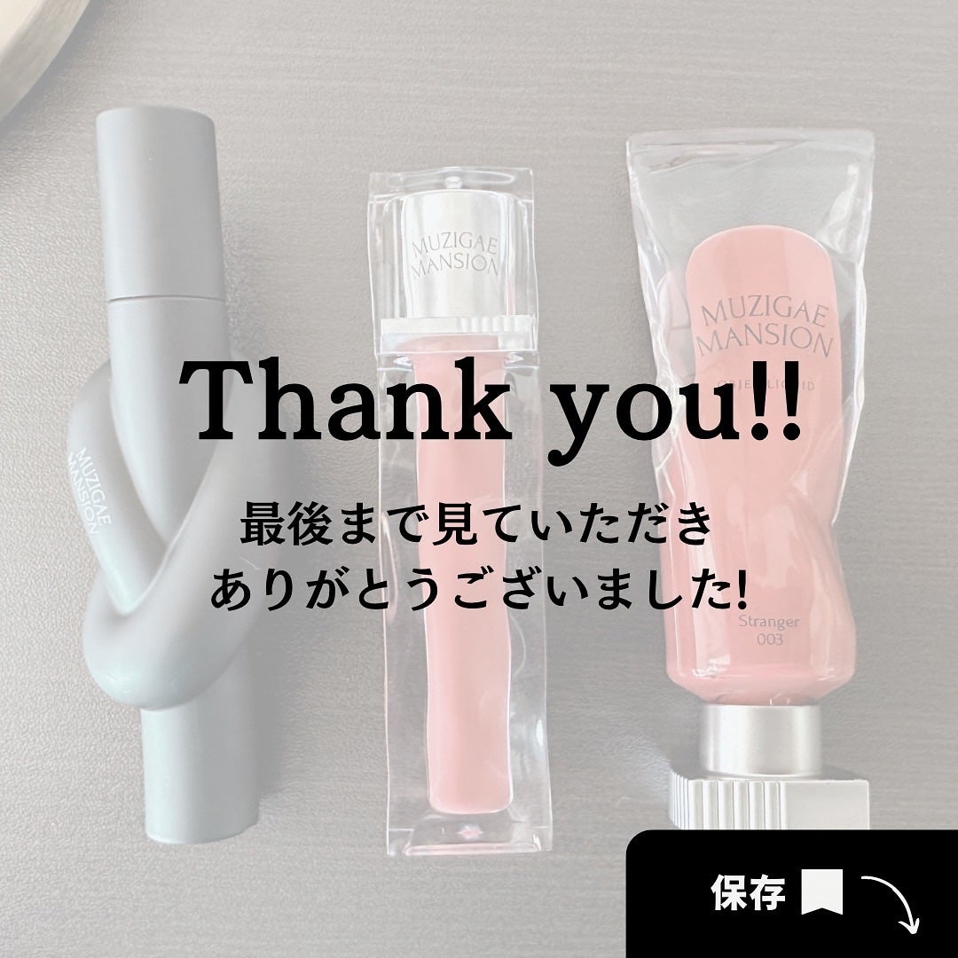 オブジェリキッド/MUZIGAE MANSION/口紅を使ったクチコミ(10枚目)