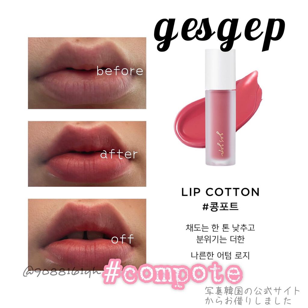 GGリップコットン/gesgep/口紅を使ったクチコミ（3枚目）