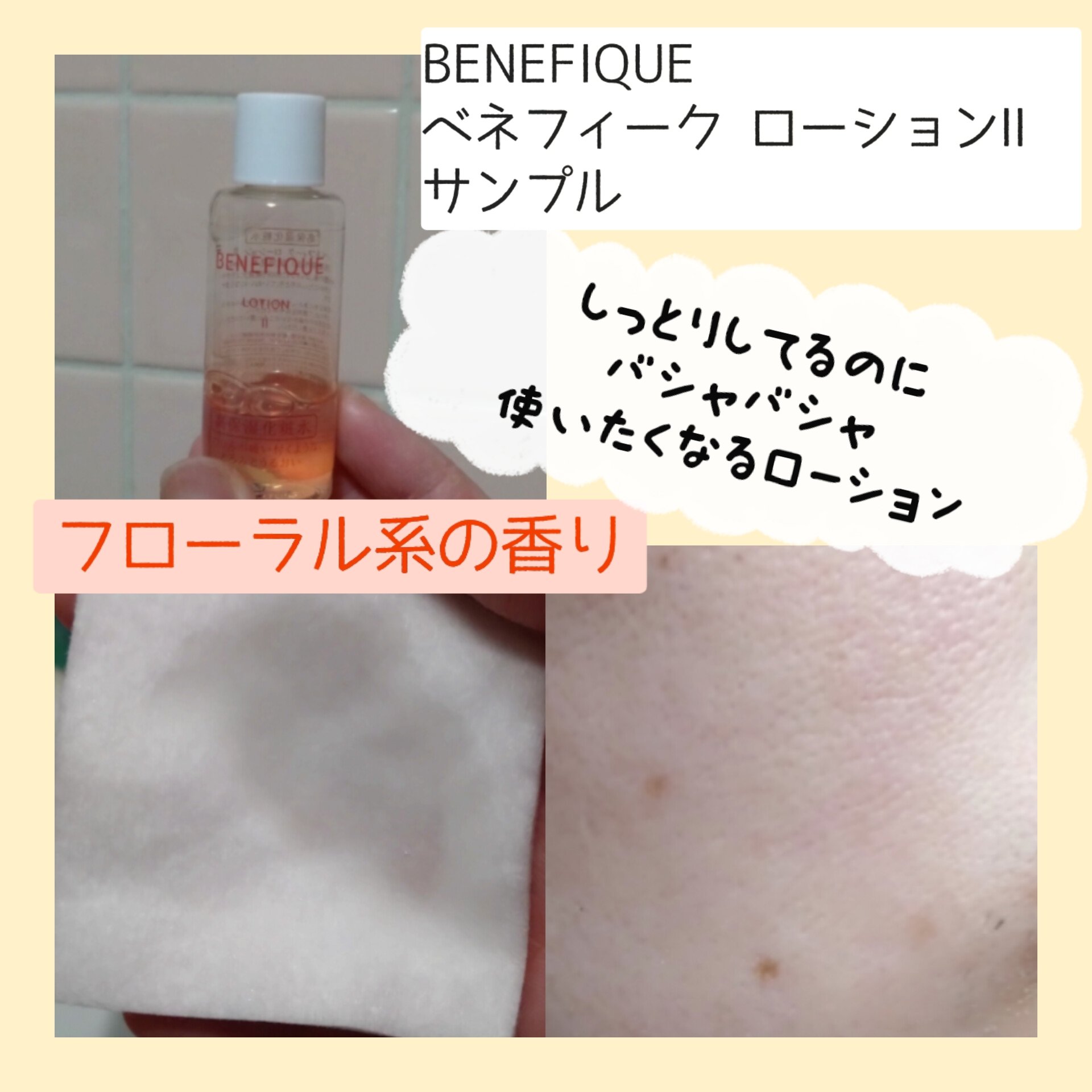 ベネフィーク セラム/BENEFIQUE/美容液を使ったクチコミ（2枚目）