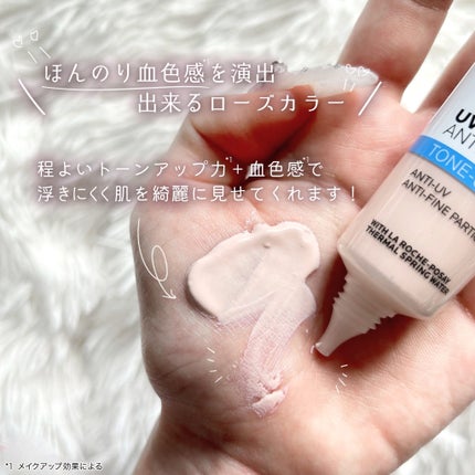 UVイデア XL プロテクショントーンアップ ローズ/ラ ロッシュ ポゼ/日焼け止めクリームを使ったクチコミ(3枚目)