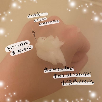 ボディ スムーザー /ハウス オブ ローゼ/ボディスクラブを使ったクチコミ(2枚目)