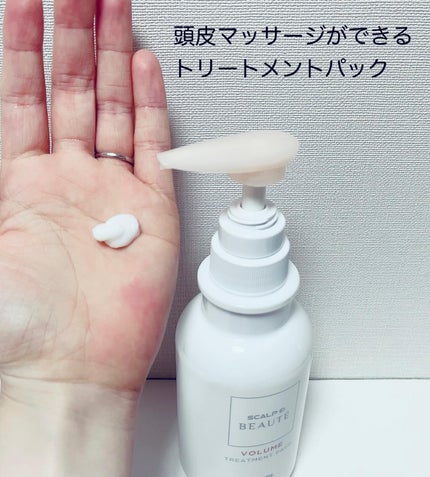 スカルプD ボーテ 薬用スカルプシャンプー (ボリューム)/薬用トリートメントパック (ボリューム)/アンファー(スカルプD)/市販シャンプーを使ったクチコミ(4枚目)