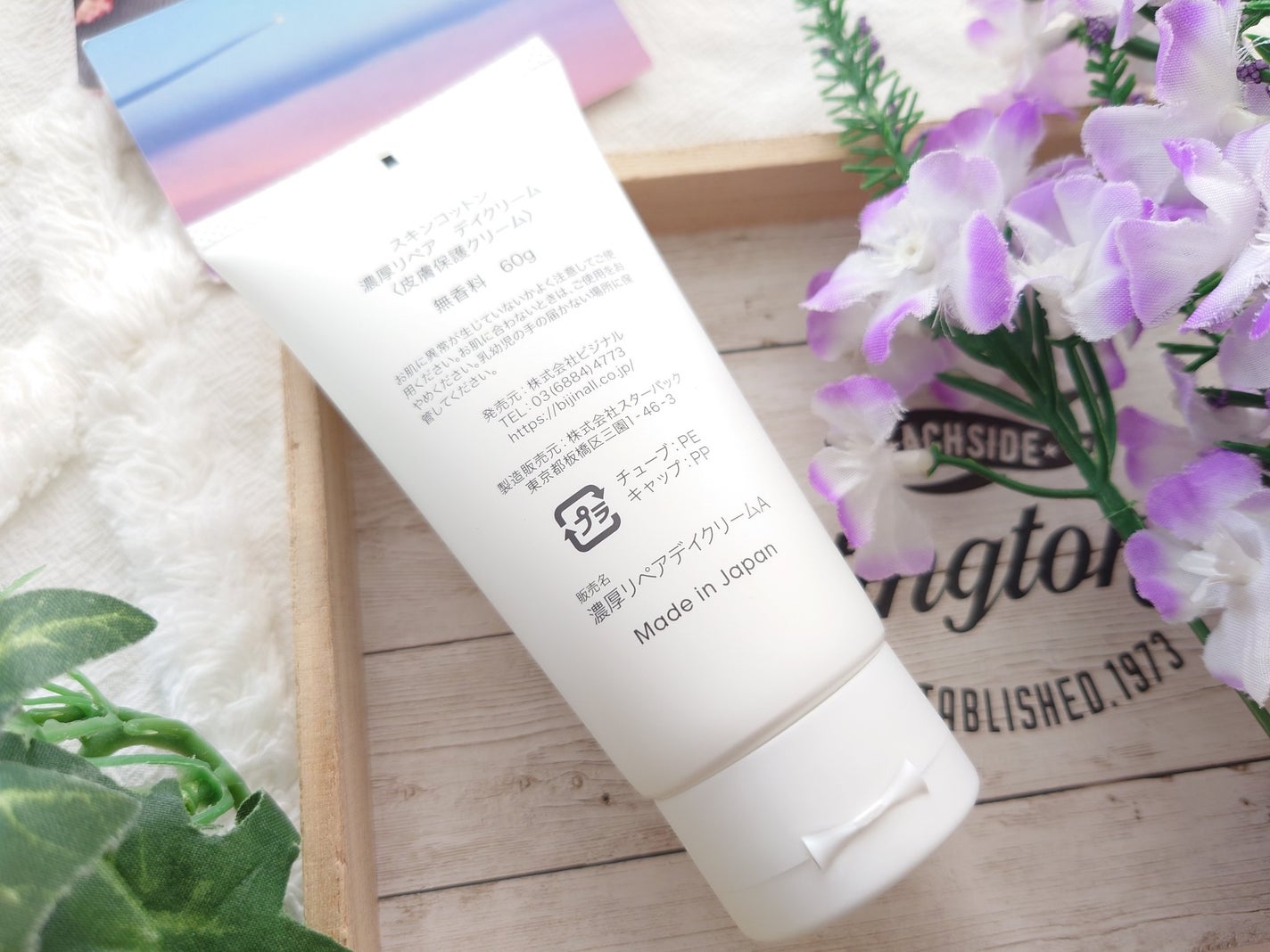 濃厚リペア デイクリーム/スキンコットン/フェイスクリームを使ったクチコミ(6枚目)