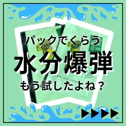 1番 ヒノキ水81%シートマスク/numbuzin/シートマスク・パックを使ったクチコミ(1枚目)