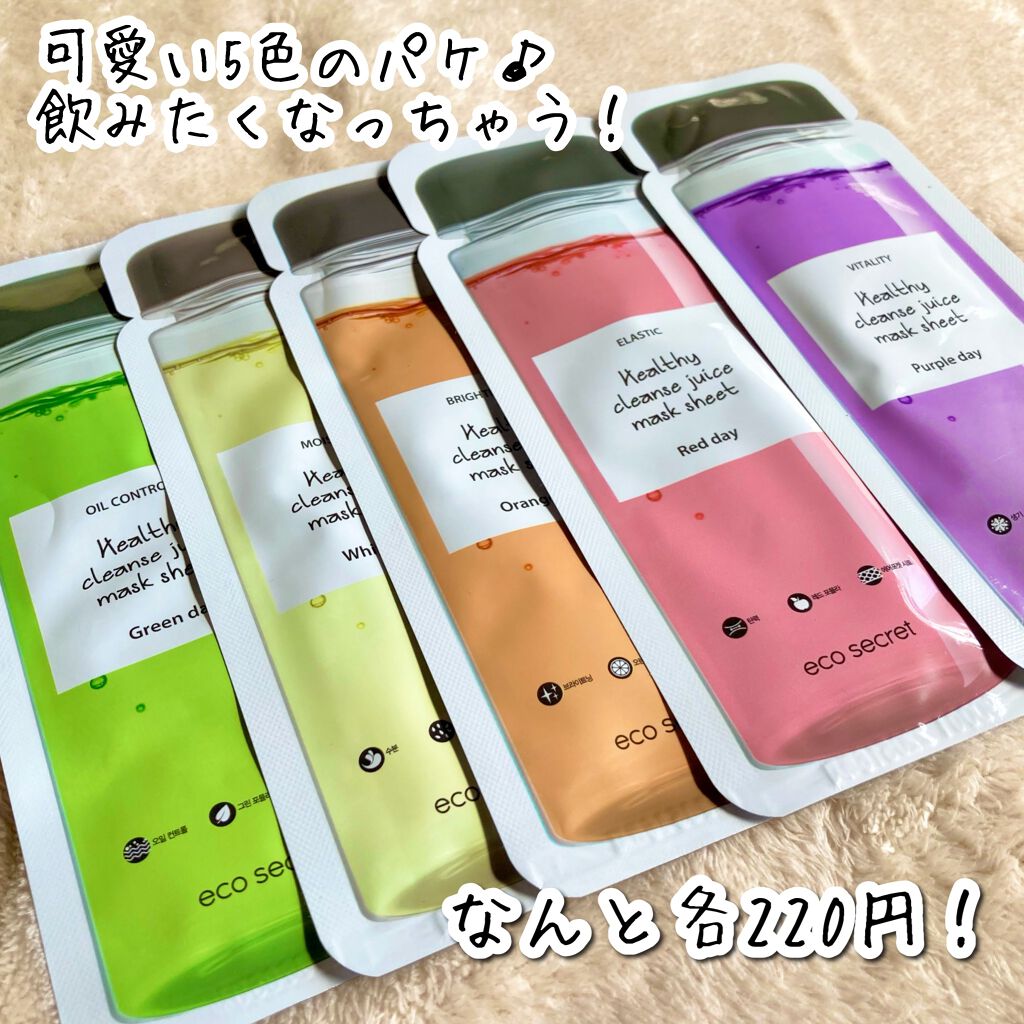 ヘルシークレンズジュースマスクパック/eco secret/シートマスク・パックを使ったクチコミ（2枚目）