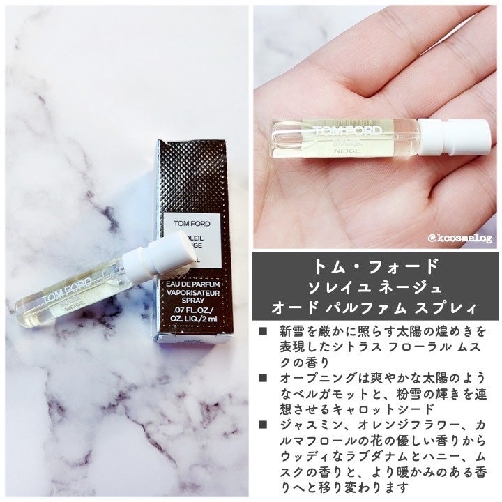 ソレイユ ネージュ オード パルファム スプレィ/TOM FORD BEAUTY/香水(レディース)を使ったクチコミ(2枚目)