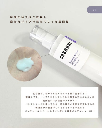 みさき┊︎韓国スキンケア 🤎 on LIPS 「 ︎︎他の投稿はこちら▷▶︎▷@___cosmeglam━..」(8枚目)