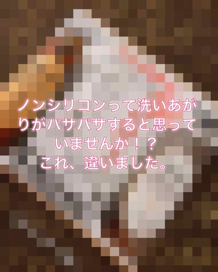 パーフェクトビューティ モイストダイアン エクストラダメージリペア シャンプー/トリートメント/ダイアン/市販シャンプーを使ったクチコミ(1枚目)