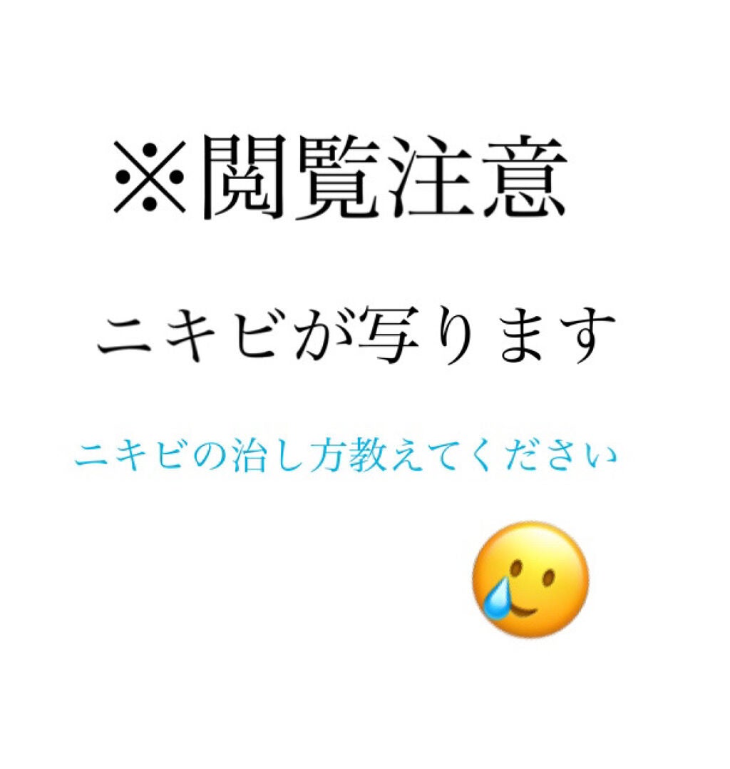 ニキビ治療薬(医薬品)/メンソレータム アクネス/その他を使ったクチコミ(1枚目)