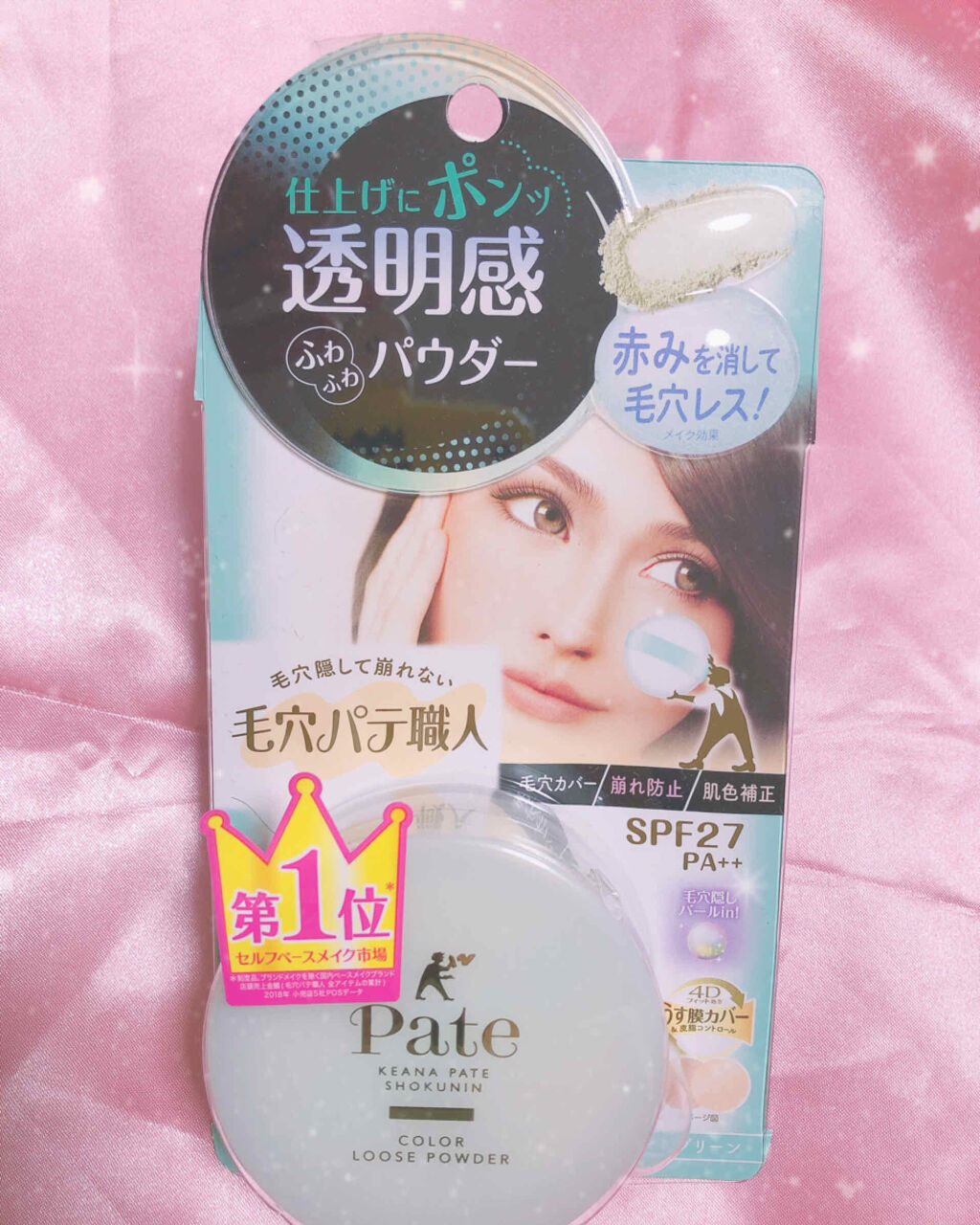 カラールースパウダー/毛穴パテ職人/ルースパウダーを使ったクチコミ（2枚目）