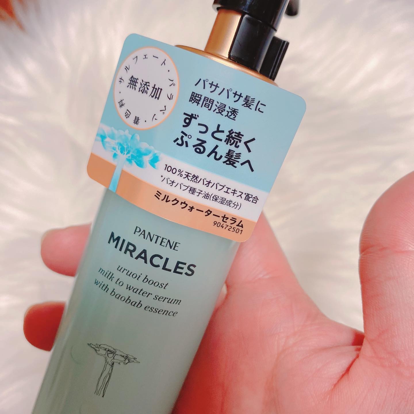 ミラクルズ うるおいブーストミルクウォーターセラム/パンテーン/アウトバストリートメントを使ったクチコミ（2枚目）