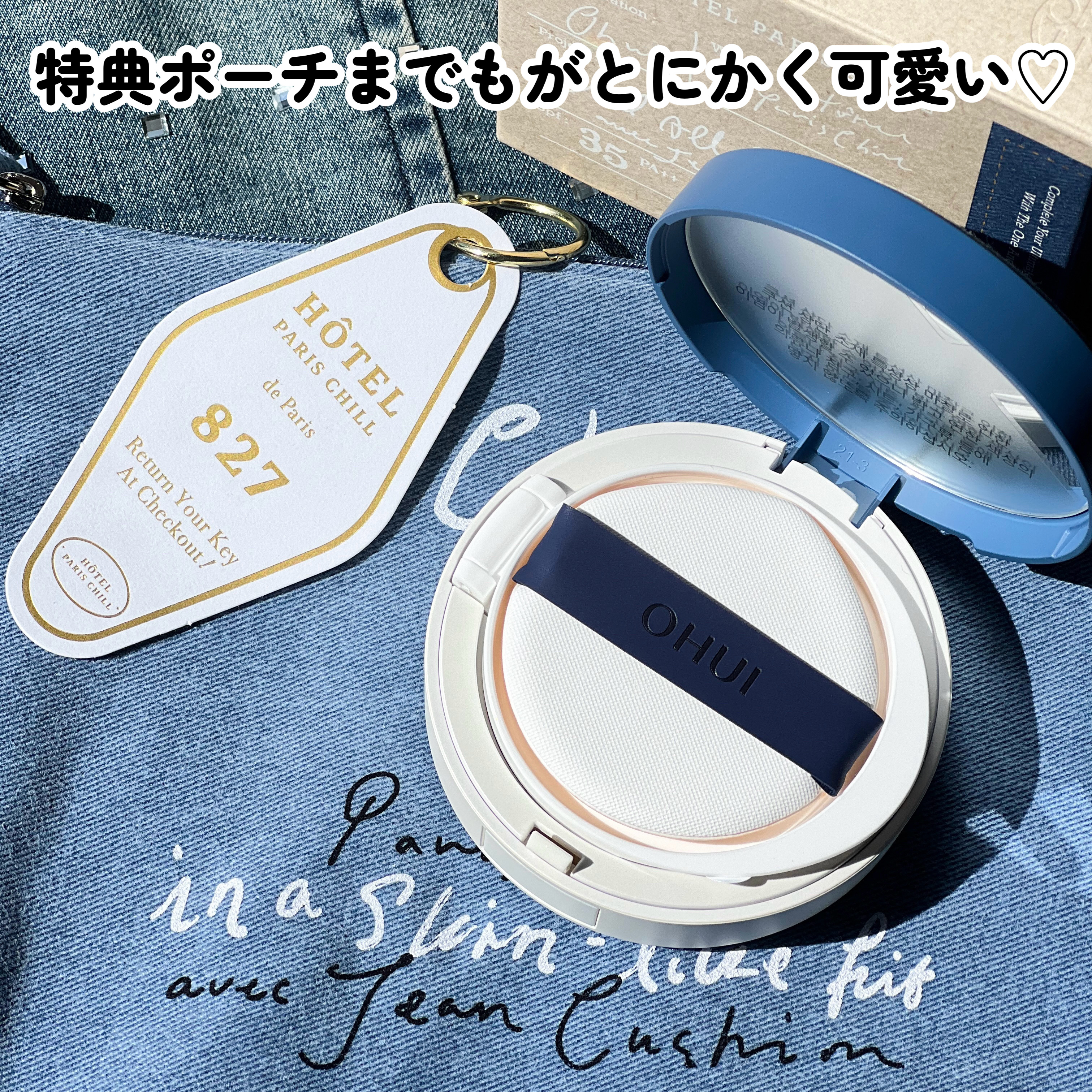 アルティメットフィット ロングウェアデニムクッション 01 ライトベージュ/OHUI/クッションファンデーションを使ったクチコミ（3枚目）