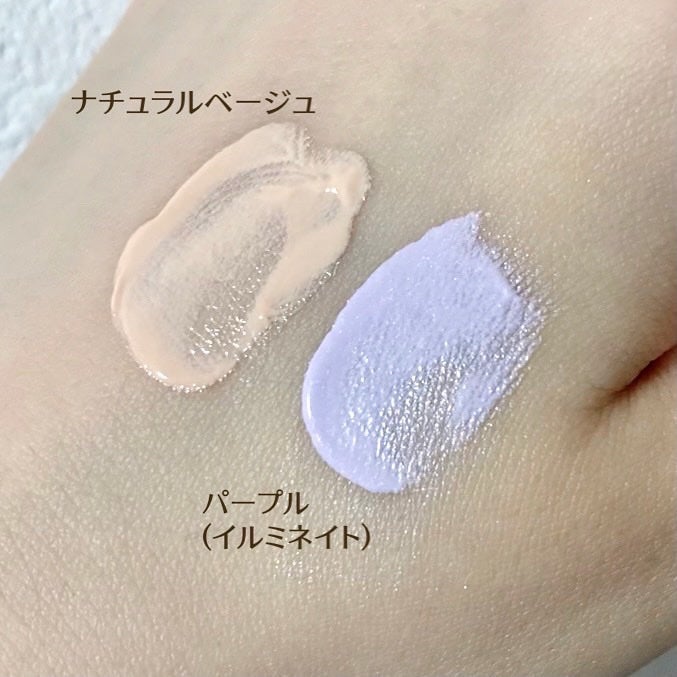 生つや肌おしろい乳液/ウルミナプラス/乳液を使ったクチコミ(4枚目)