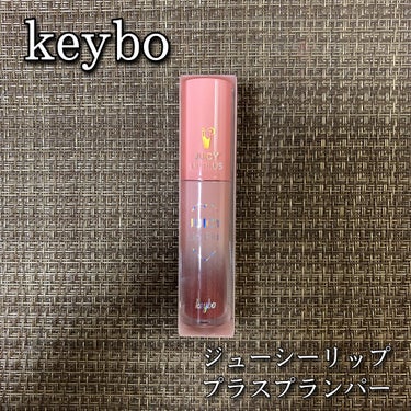 ジューシーリッププラスプランパー/keybo/リップグロスを使ったクチコミ（1枚目）