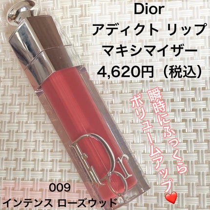 ディオール アディクト リップ マキシマイザー/Dior/リップグロスを使ったクチコミ(1枚目)