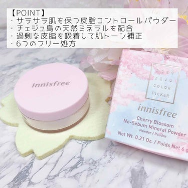 チェリーブロッサム ノーセバム ミネラルパウダー 2020 Jeju Color Picker/innisfree/ルースパウダーを使ったクチコミ（2枚目）