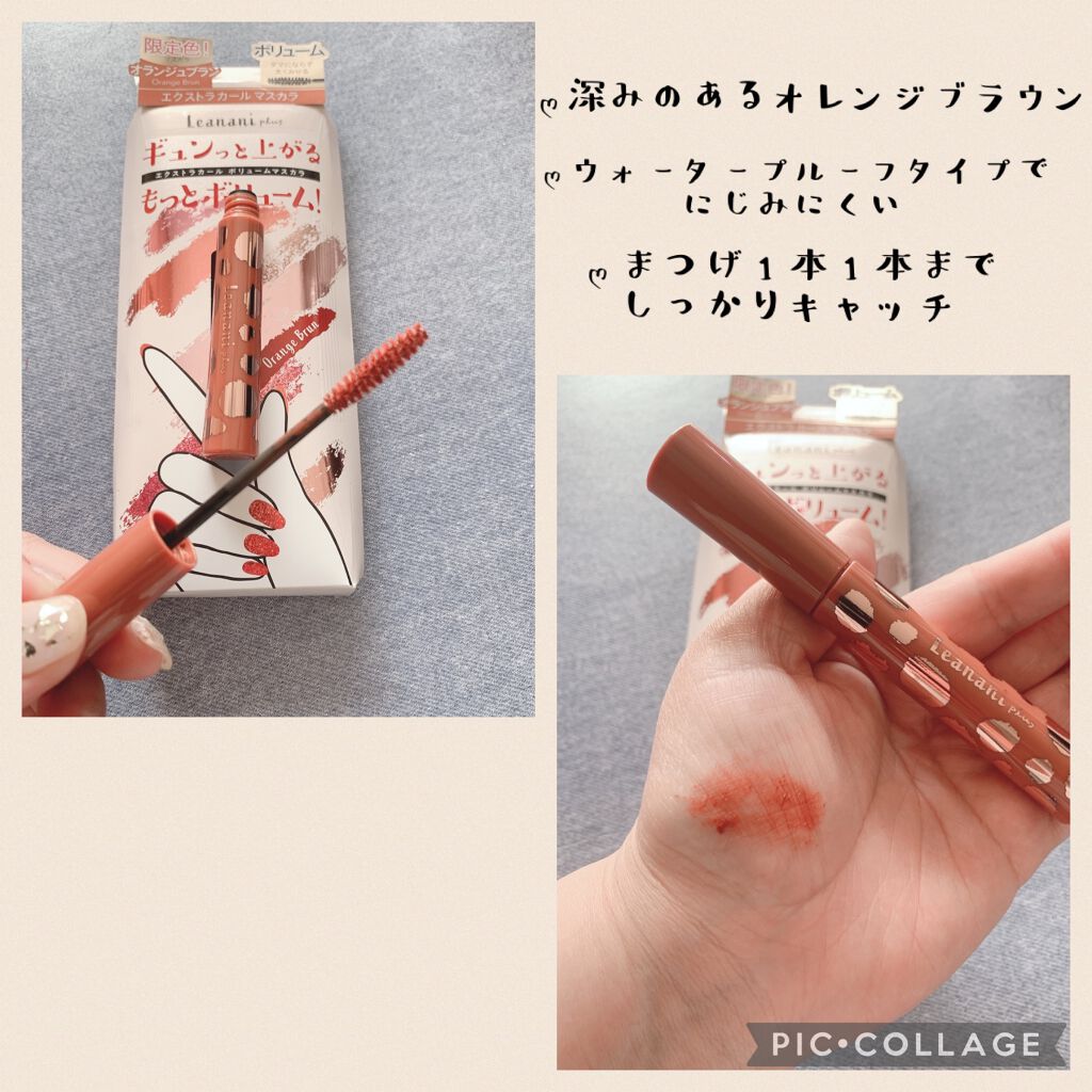 エクストラカール ボリュームマスカラ/レアナニ プラス/マスカラを使ったクチコミ(2枚目)