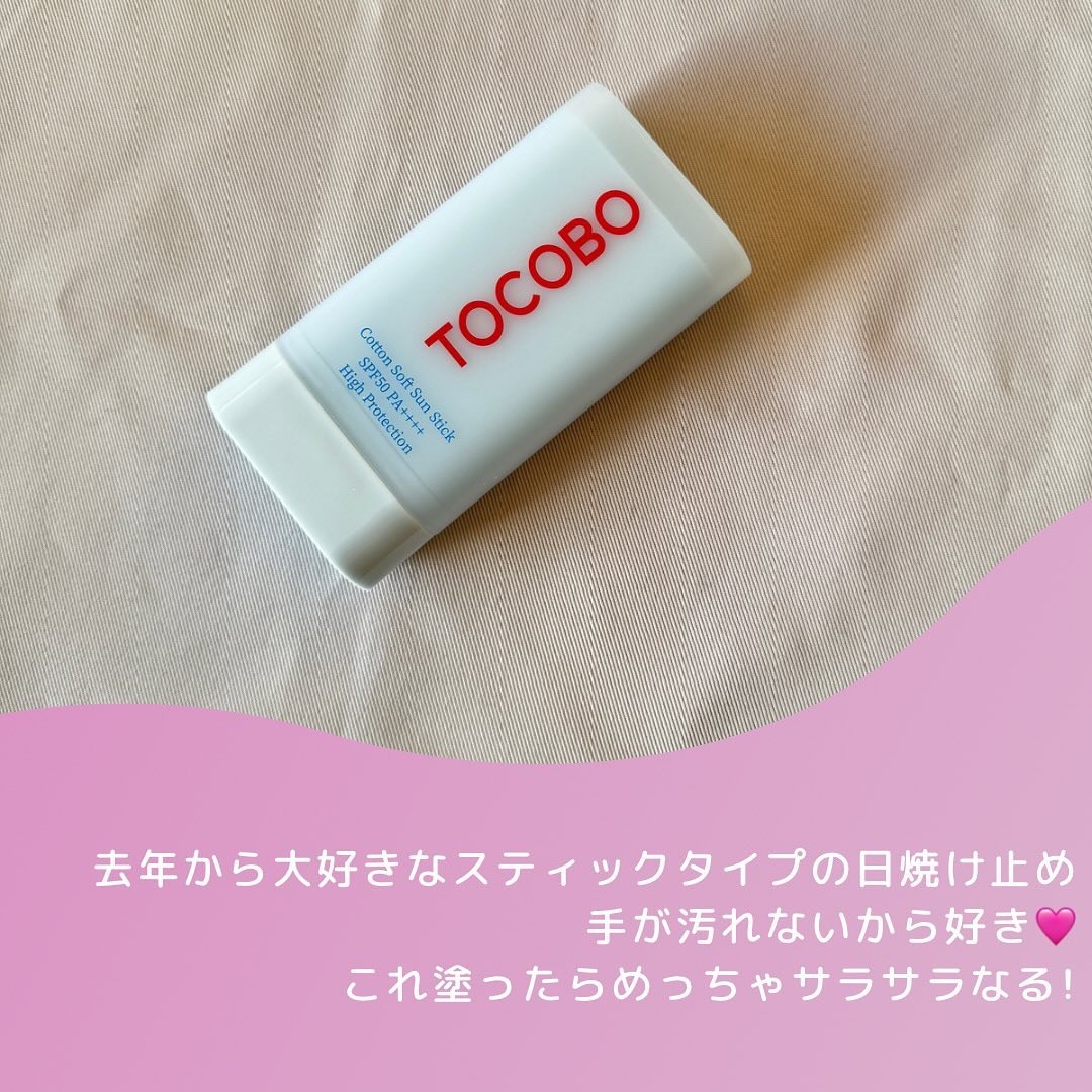 コットンソフトサンスティック/TOCOBO/日焼け止めスティックを使ったクチコミ（2枚目）