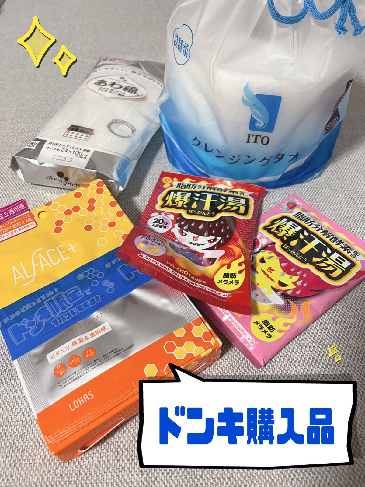ホットアロマの香り/爆汗湯/炭酸系入浴剤を使ったクチコミ(1枚目)