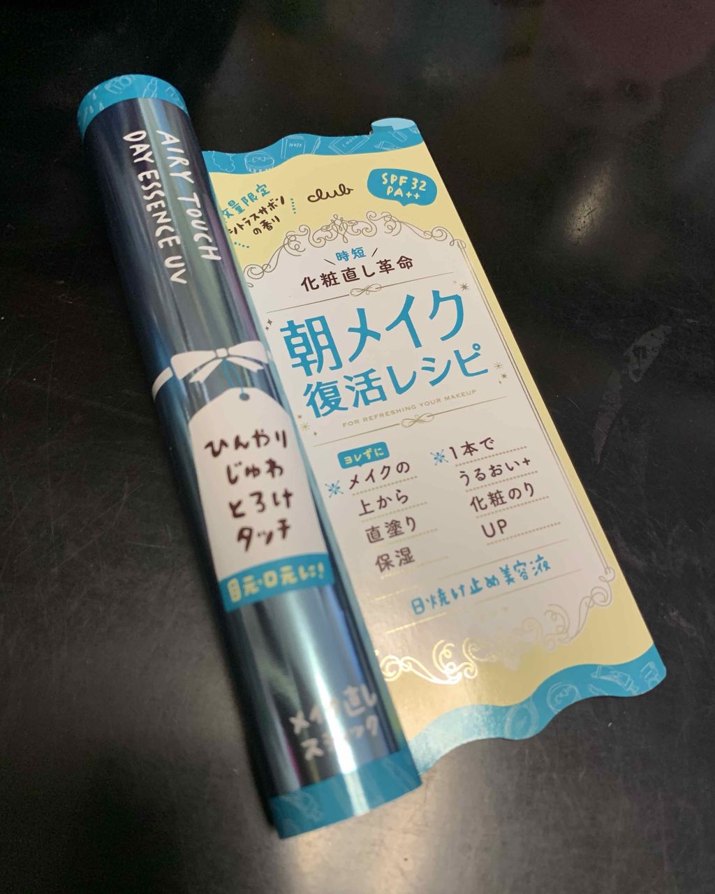 エアリータッチ デイエッセンス UV(数量限定)/クラブ/美容液を使ったクチコミ(1枚目)