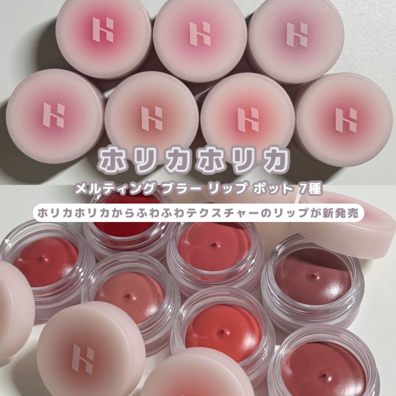 メルティングブラーリップポット/HOLIKA HOLIKA/口紅を使ったクチコミ(2枚目)