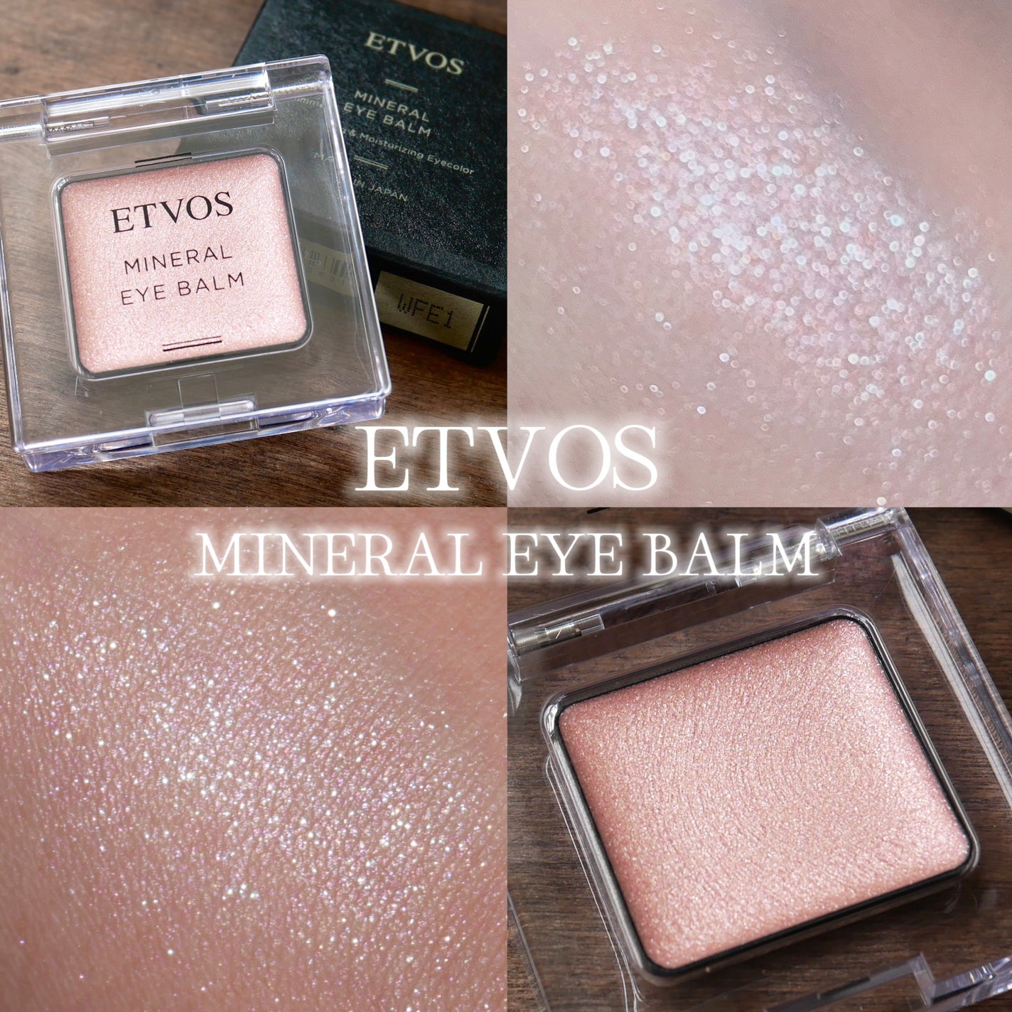 ミネラルアイバーム/エトヴォス/ジェル・クリームアイシャドウを使ったクチコミ(1枚目)