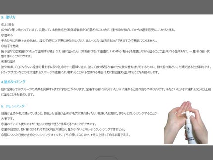 トップアスリートサンプロテクト Fighter/Aggressive Design/日焼け止め・UVケアを使ったクチコミ(2枚目)