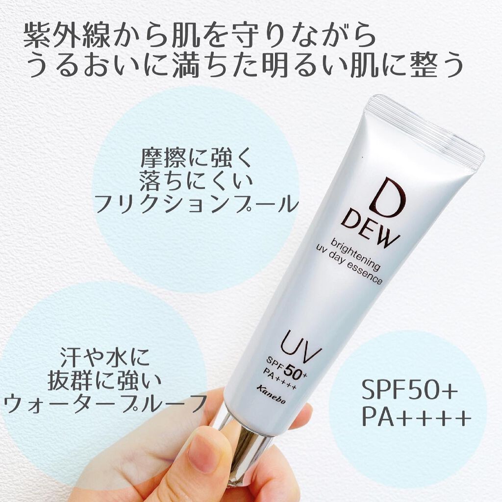 ブライトニングUVデイエッセンス/DEW/美容液を使ったクチコミ(2枚目)