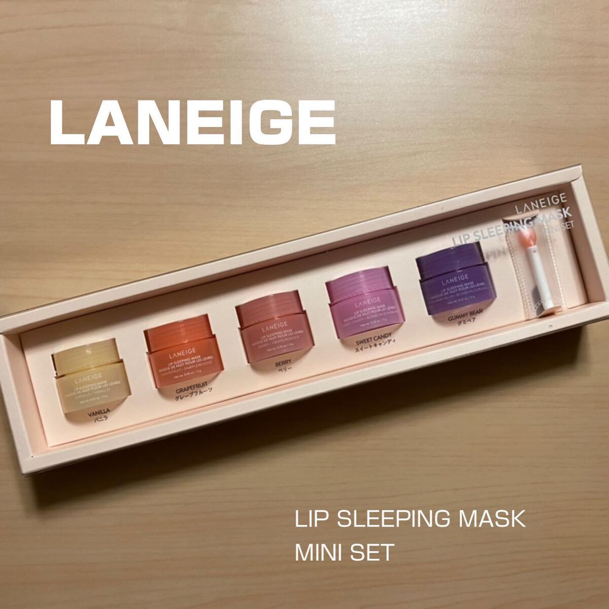 リップスリーピングマスク/LANEIGE/リップバームを使ったクチコミ（1枚目）