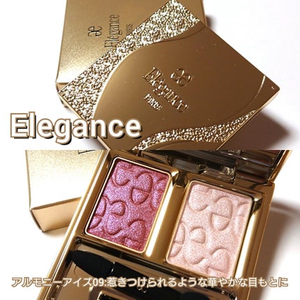 エレガンス アルモニーアイズ/Elégance/アイシャドウパレットを使ったクチコミ(2枚目)