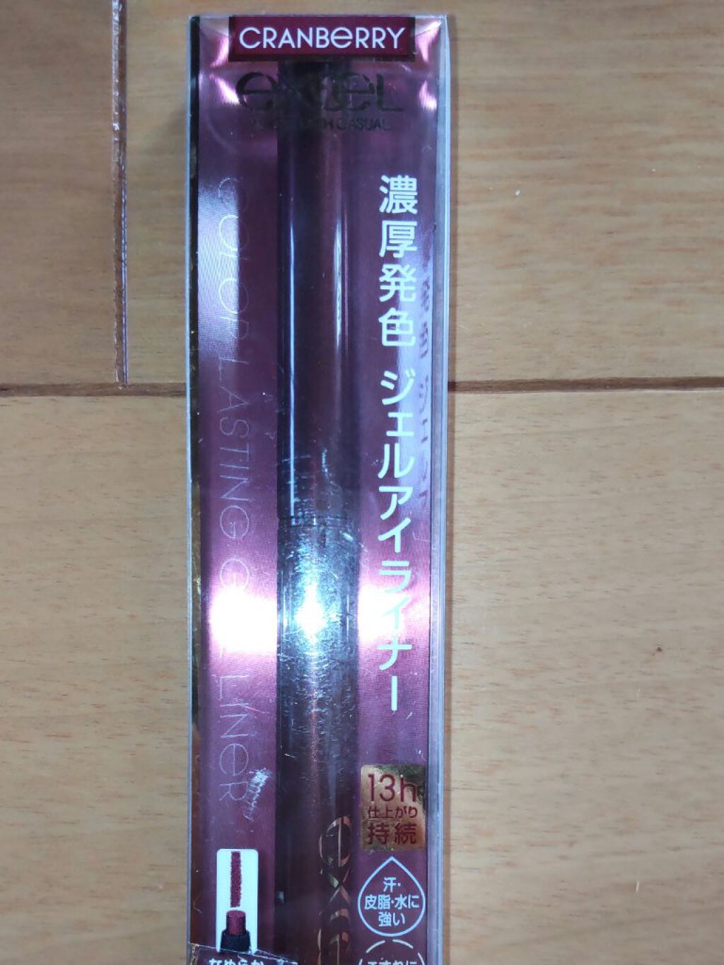 カラーラスティング ジェルライナー CG04 クランベリー/excel/ジェルアイライナーを使ったクチコミ（1枚目）