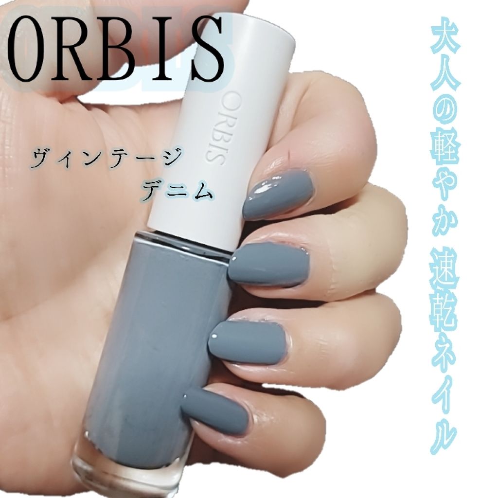ネイルカラー/オルビス/マニキュアを使ったクチコミ（1枚目）