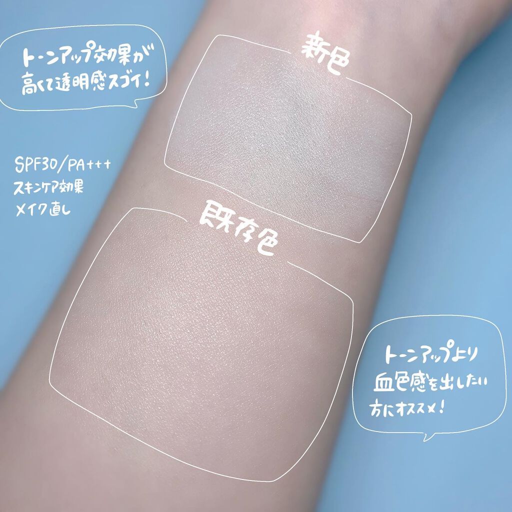 ジューシーパン スキンケアプライマー/A’pieu/化粧下地を使ったクチコミ(3枚目)