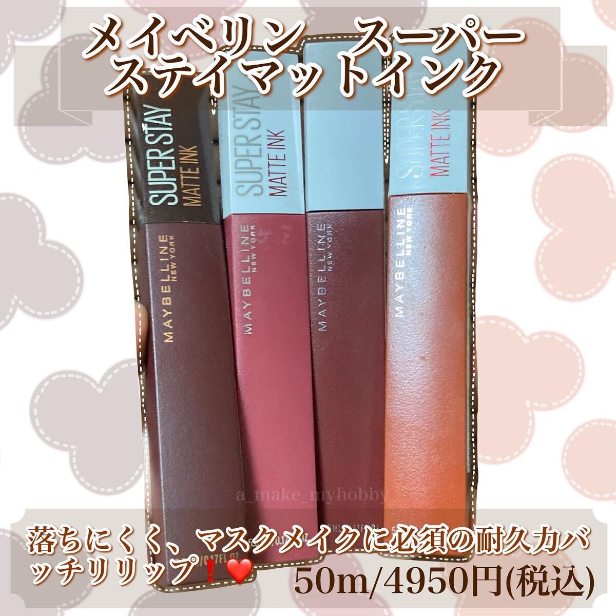 SPステイ マットインク 275/MAYBELLINE NEW YORK/口紅を使ったクチコミ（2枚目）