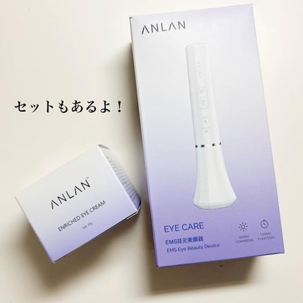 EMS目元美顔器/ANLAN/美顔器・マッサージを使ったクチコミ(4枚目)