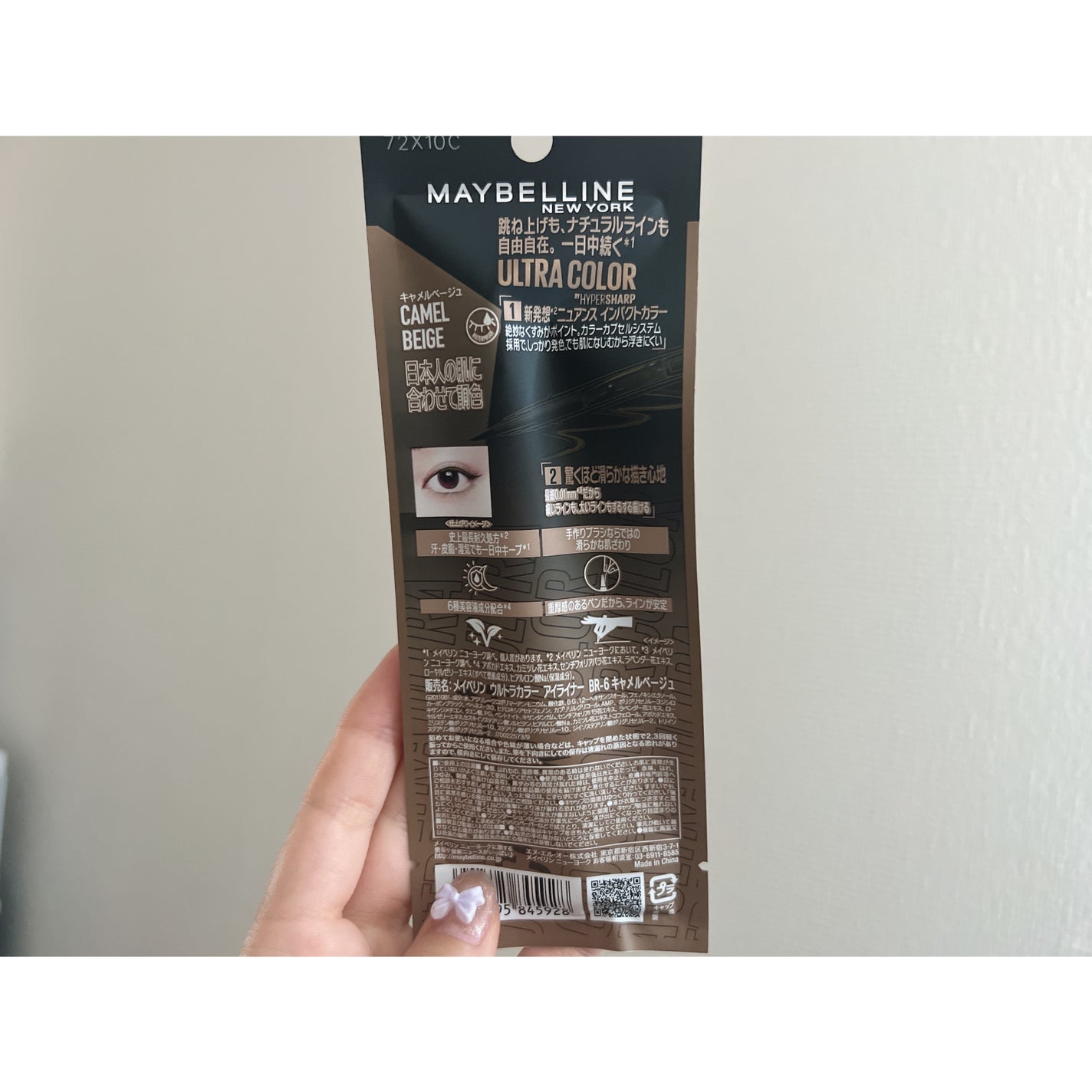 ウルトラカラー アイライナー/MAYBELLINE NEW YORK/リキッドアイライナーを使ったクチコミ(3枚目)