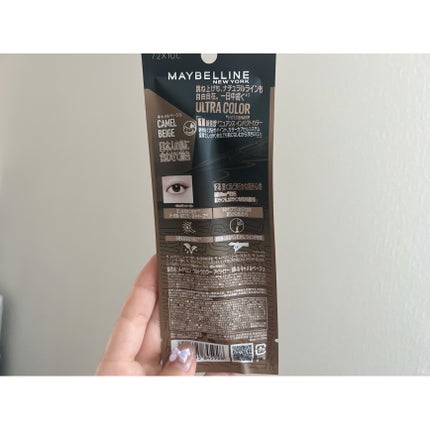 ウルトラカラー アイライナー/MAYBELLINE NEW YORK/リキッドアイライナーを使ったクチコミ(3枚目)