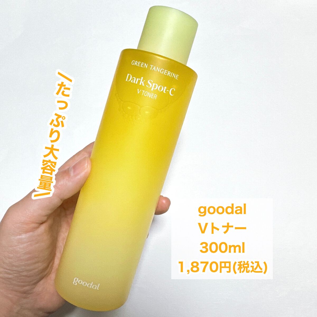 Vクレンジングフォーム/goodal/洗顔フォームを使ったクチコミ(5枚目)