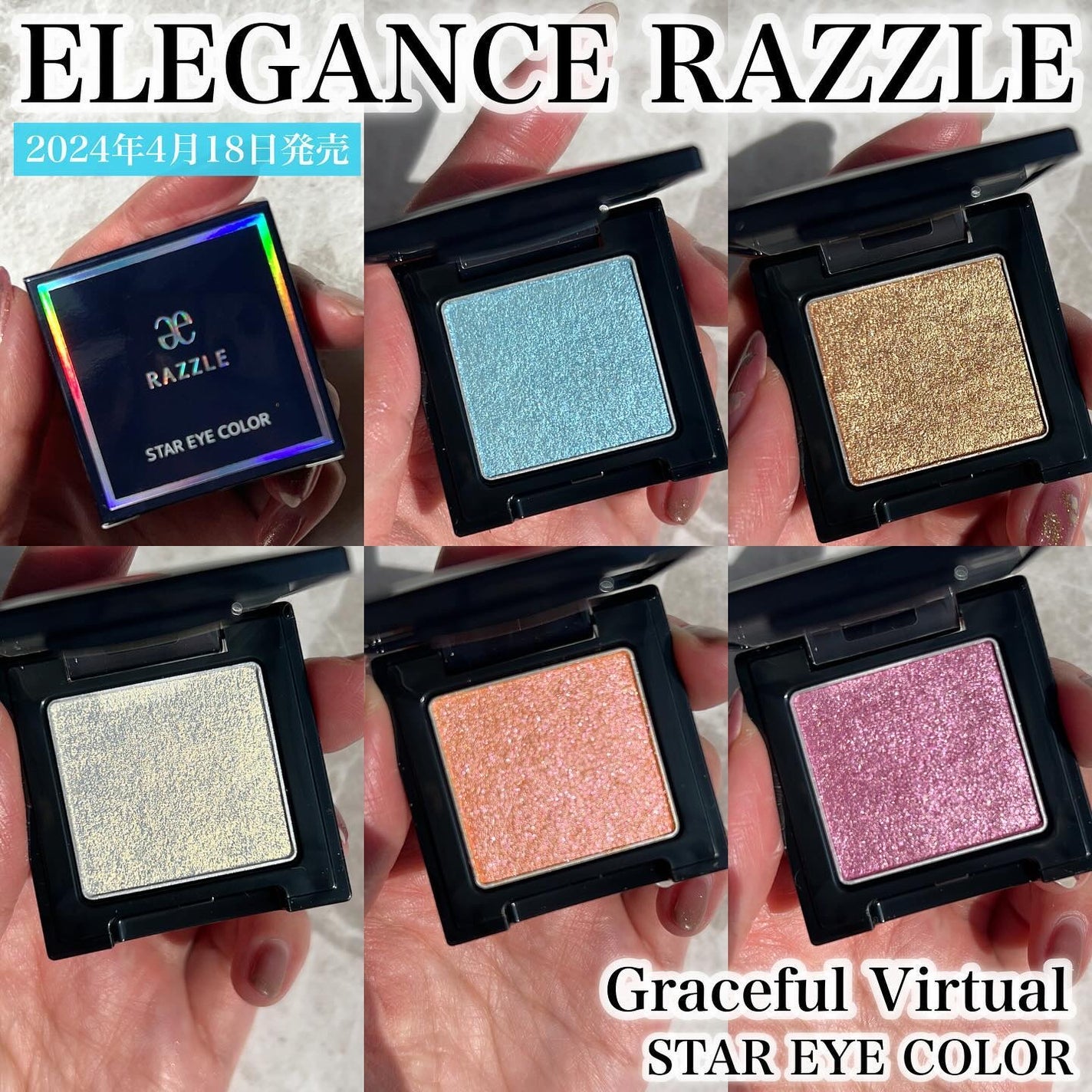 エレガンス ラズル スターアイカラー/エレガンス ラズル /単色アイシャドウを使ったクチコミ(1枚目)