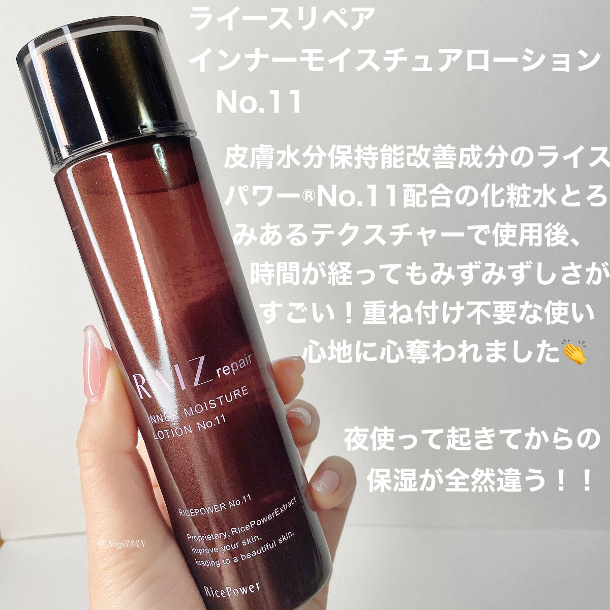 インナーモイスチュアローション No.11/RAIZ repair/化粧水を使ったクチコミ（2枚目）