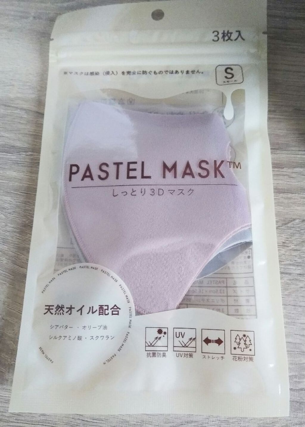 天然オイル配合 PASTEL MASK（パステルマスク）/イオン/マスクを使ったクチコミ（3枚目）