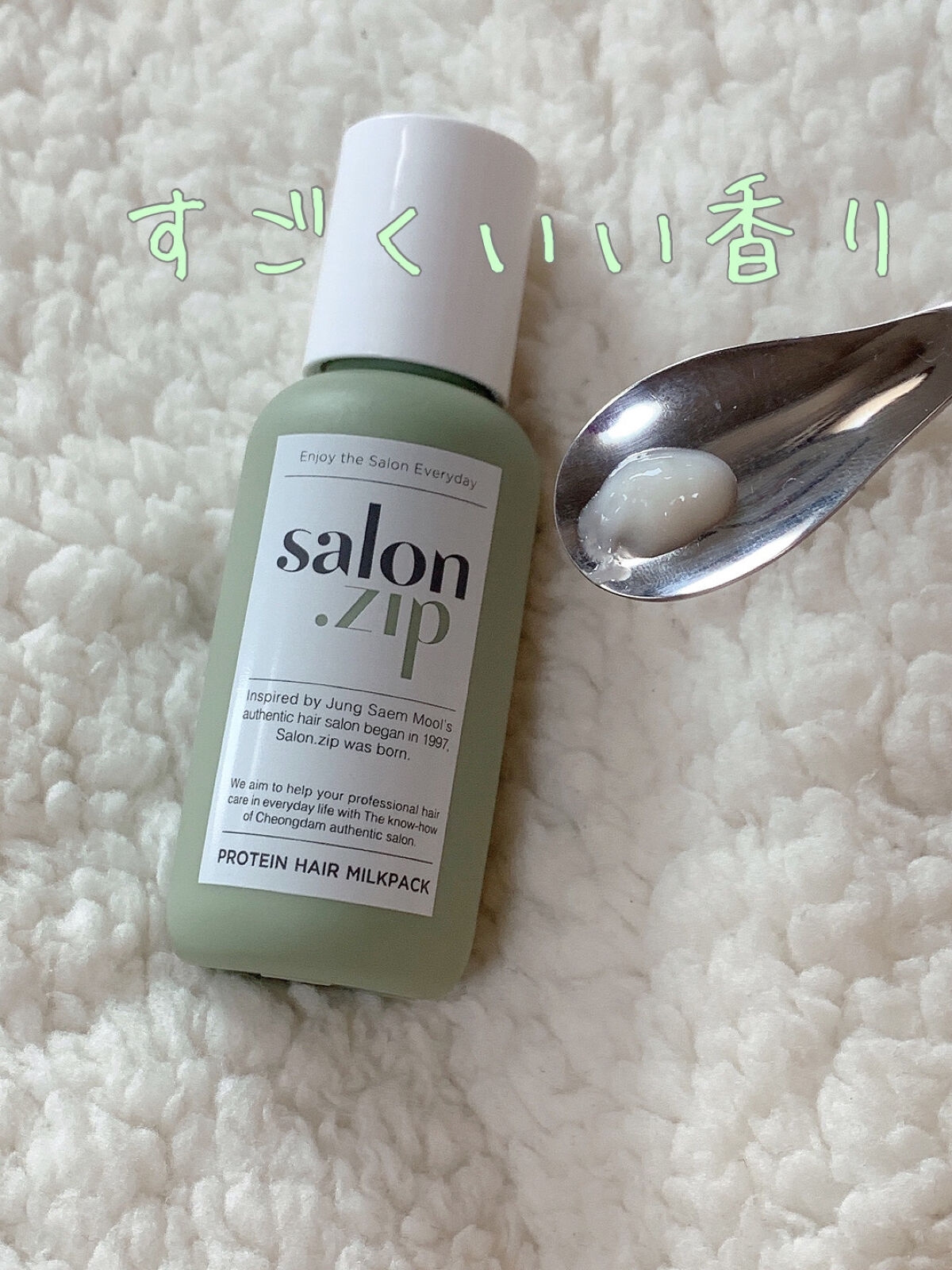 salon.zip/JUNG SAEM MOOL/ヘアミルクを使ったクチコミ（2枚目）