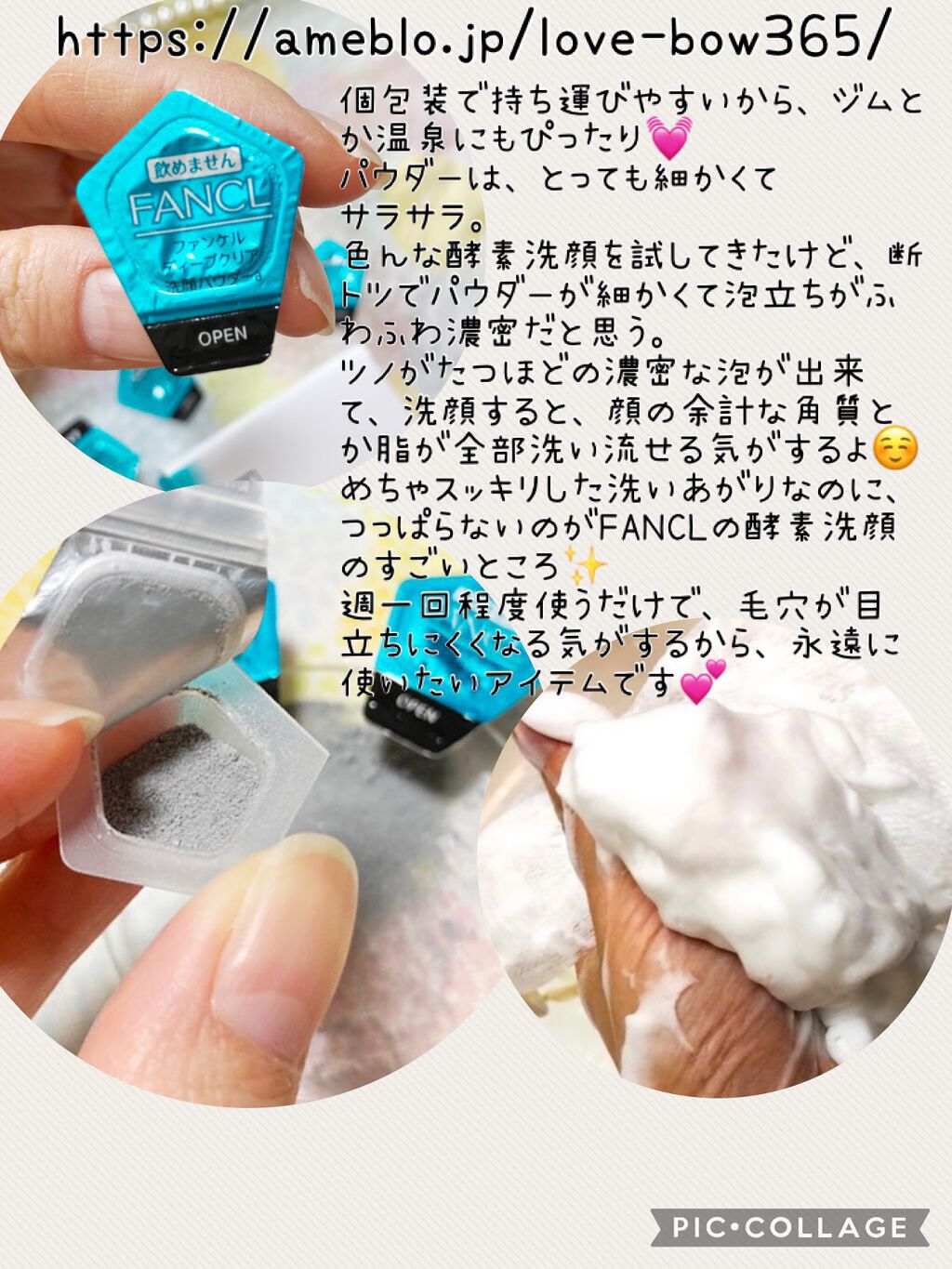 ディープクリア洗顔パウダー/ファンケル/洗顔パウダーを使ったクチコミ(2枚目)