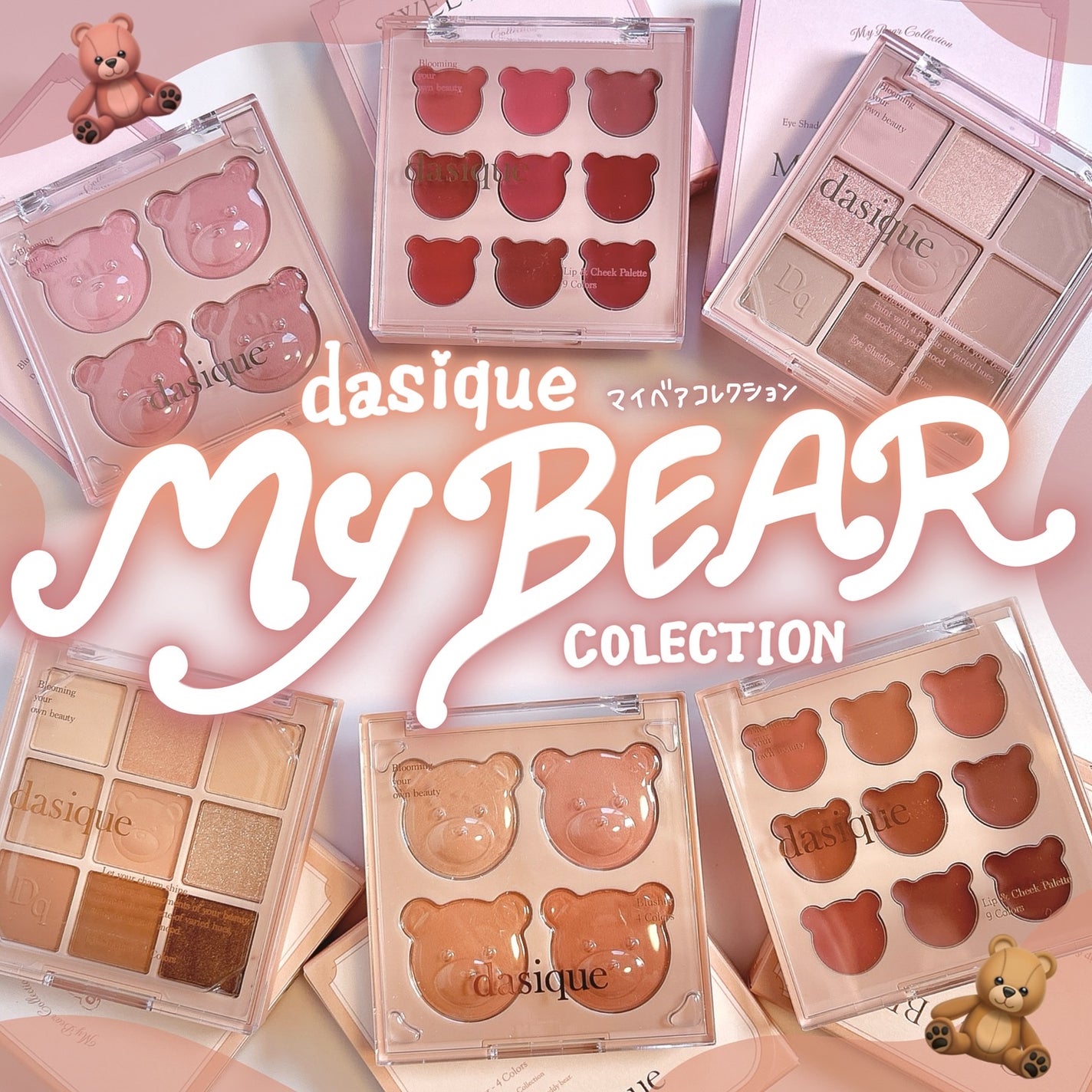 シャドウパレット/dasique/アイシャドウパレットを使ったクチコミ(1枚目)