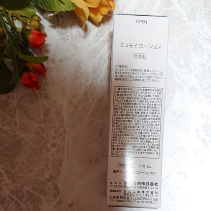 ir_uuy on LIPS 「全薬販売株式会社様よりMiCOMOiローションお試しさせて頂き..」(3枚目)