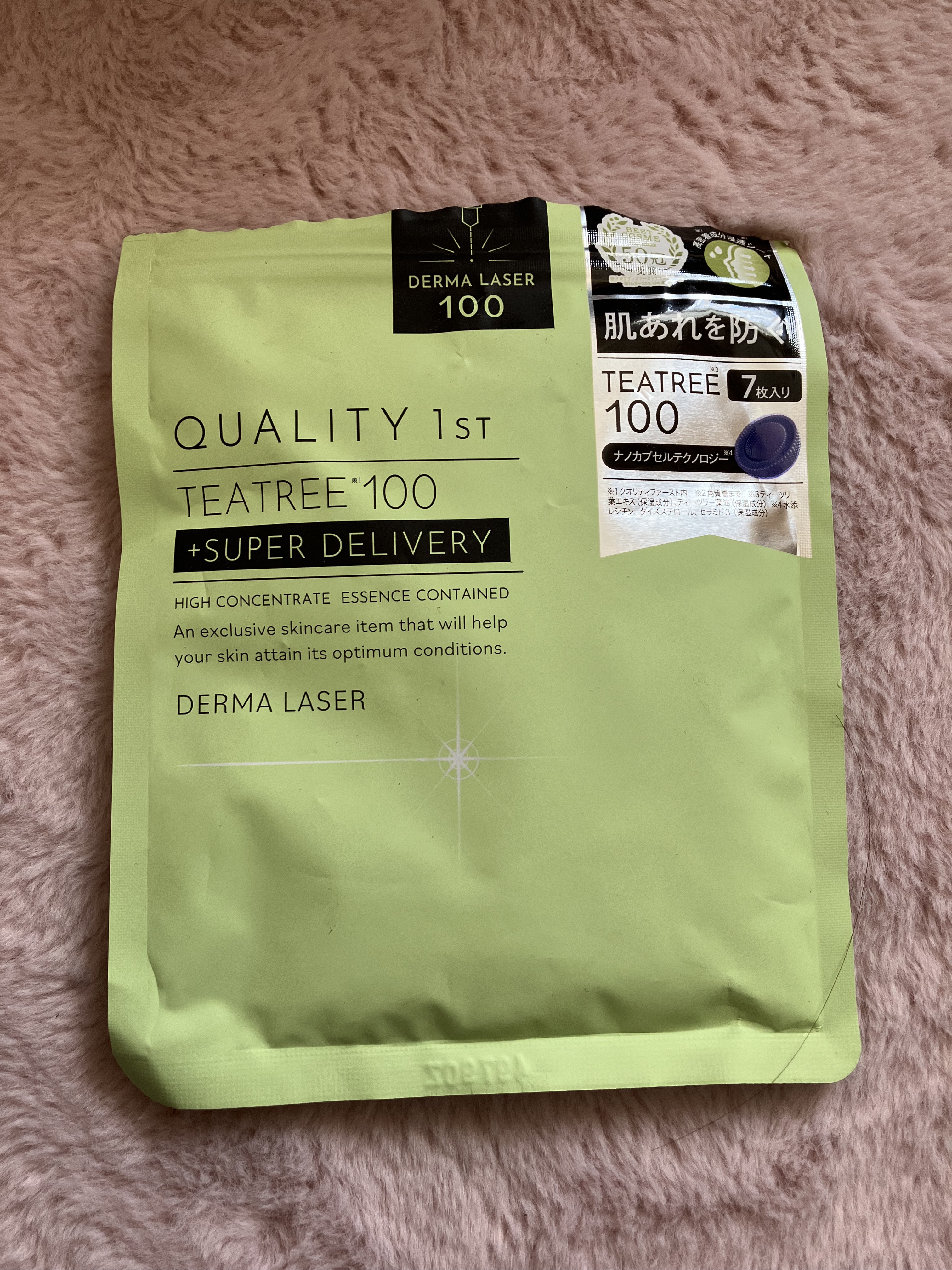 ダーマレーザー スーパーTEATREE100マスク/クオリティファースト/シートマスク・パックを使ったクチコミ（3枚目）