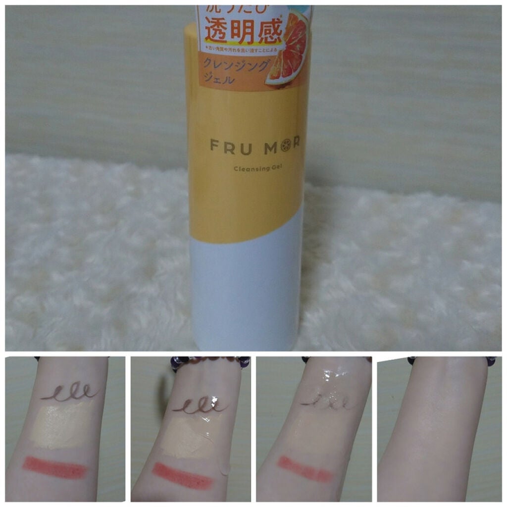 フルモア クレンジングジェル/FRU MOR/クレンジングジェルを使ったクチコミ(4枚目)